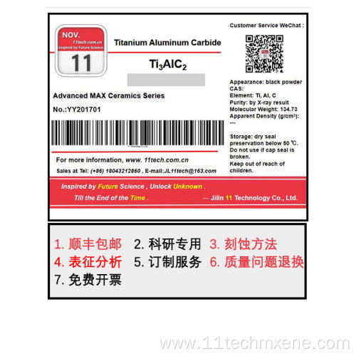 Ti3AlC2/MXene/ titanium aluminum carbon/MAX phase ceramics